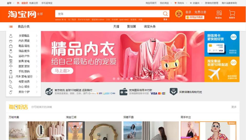 taobao