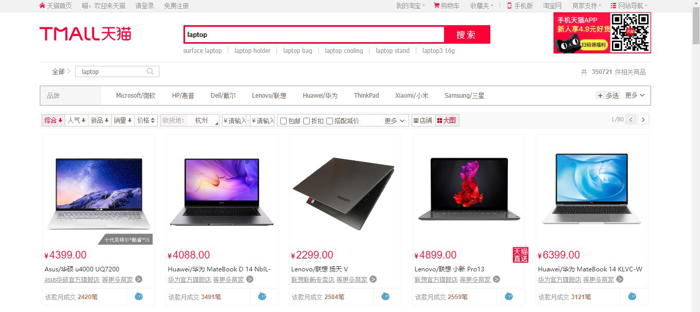 nguồn hàng laptop trên Tmall