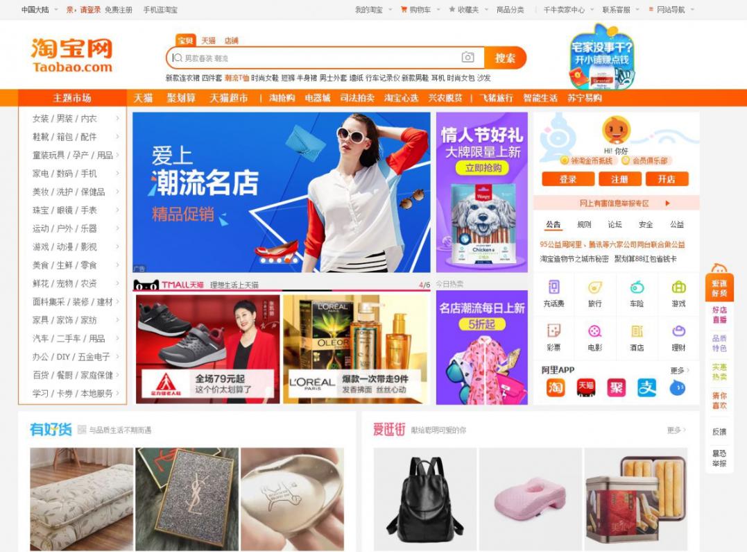 taobao là trang thương mại Trung Quốc hàng đầu