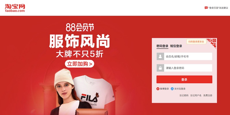 Taobao bắt đăng nhập phải làm sao