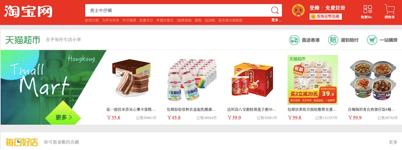 Trang thương mại điện tử taobao