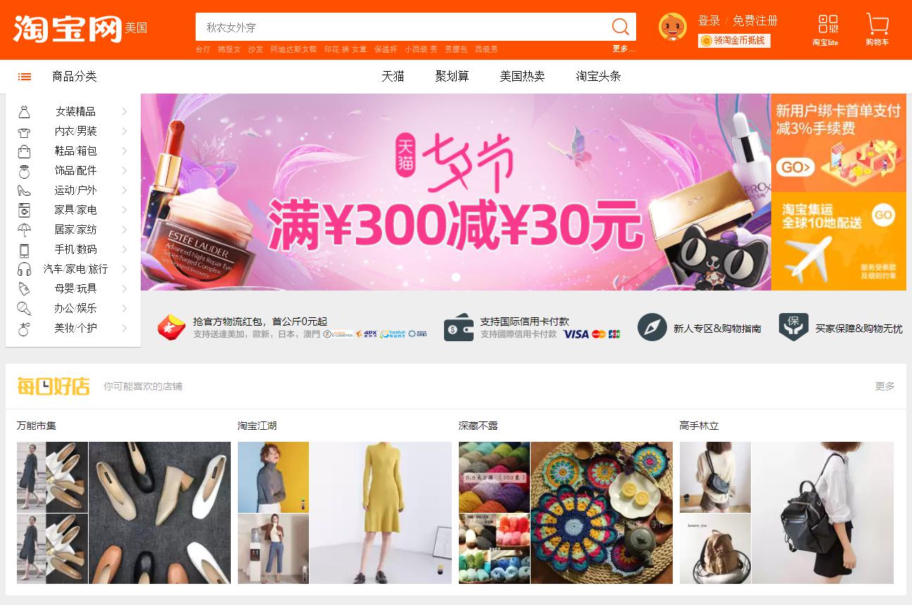 Thị trường sỉ Taobao