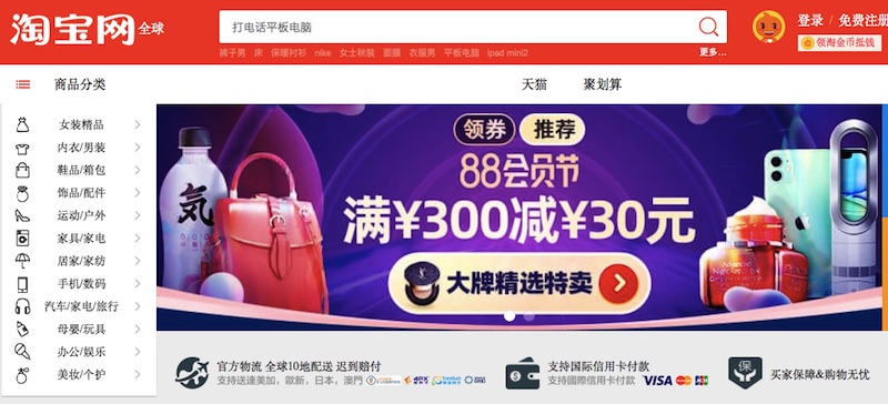 Taobao - nơi mua hàng quảng châu giá sỉ